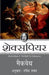 Macbeth by Shakespeare