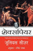 Julius Caesar by Shakespeare