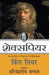 King Lear by Shakespeare