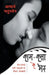 Kaam Kala Ke Bhed by Acharya Chatursen