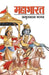 Mahabharat Katha by Amritlal Nagar
