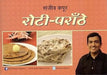 Roti Paranthe by Sanjeev Kapoor