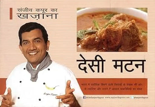 Desi Mutton by Sanjeev Kapoor