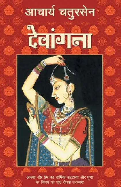 Devangana by Acharya Chatursen