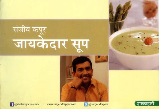 Zaykedaar Soups by Sanjeev Kapoor