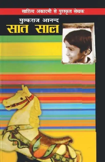 Saat Saal by Mulk Raj Anand