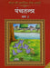 Bharat Ki Classic Lok Kathayen: Panchatantra by Rajpal Graphic Studio