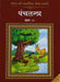 Bharat Ki Classic Lok Kathayen: Panchatantra by Rajpal Graphic Studio