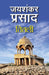 Titli by Jai Shankar Prasad