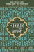 Lokpriya Shayar Aur Unki Shayari by Sardar Jafri
