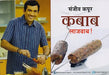 Kebab Laajawab by Sanjeev Kapoor