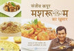 Mushroom Ka Khumar by Sanjeev Kapoor