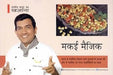Makai Magic by Sanjeev Kapoor