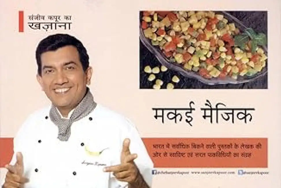Makai Magic by Sanjeev Kapoor