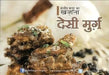 Desi Murg by Sanjeev Kapoor