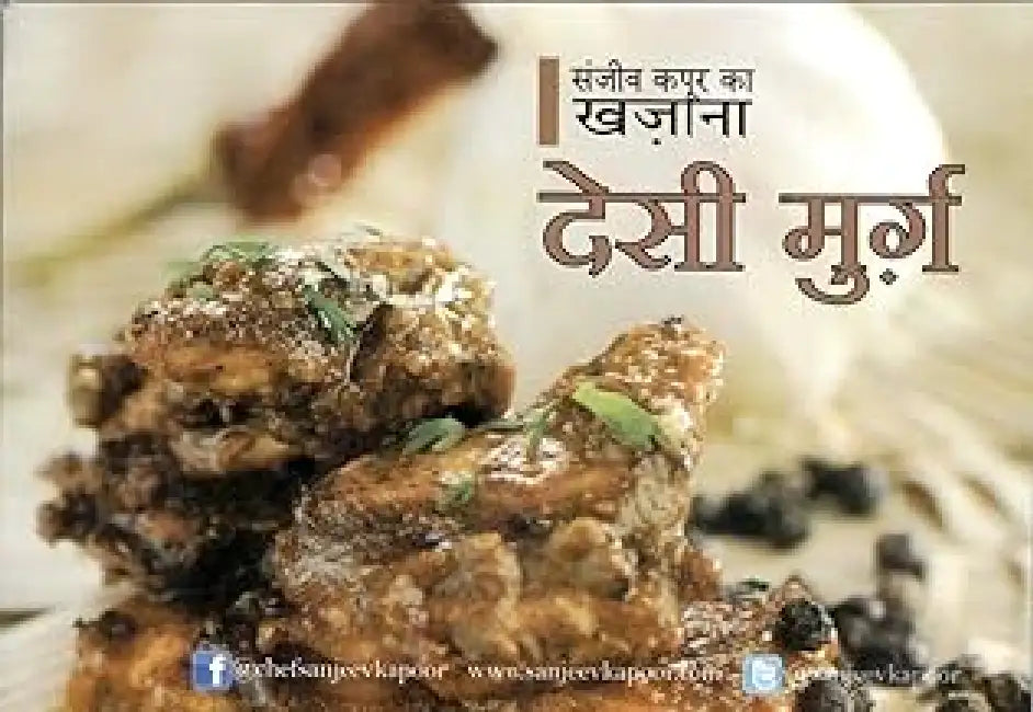 Desi Murg by Sanjeev Kapoor