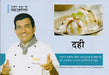 Dahi by Sanjeev Kapoor
