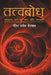 Tatvbodh by Rajesh Benjwal