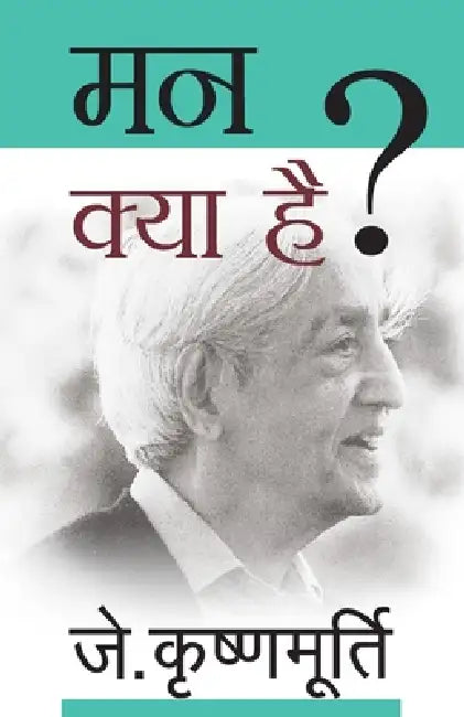 Mann Kya Hai by J. Krishnamurti