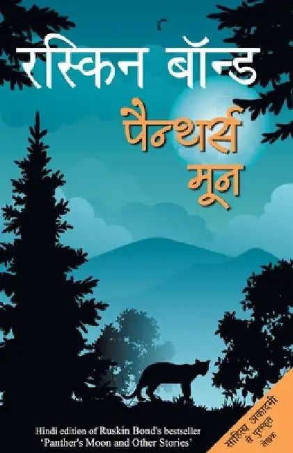 Panther's Moon by Ruskin Bond