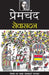 Seva Sadan by Seva Sadan