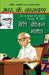 Meri Jeewan Gatha by R.K. Narayan