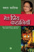Meri Priya Kahaniyaan by Mamta Kalia