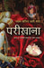 Parikhana by Nawab Wajid Ali Shah