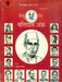 Hindu Panch Balidan Ank by Kamladutt Pandey