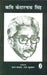 Kavi Kedarnath Singh by Bharat Yayawar