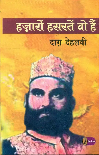 Hazaron Hasaraten Wo Hain by Dagh Dehalavi