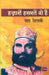 Hazaron Hasaraten Wo Hain by Dagh Dehalavi