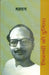 Nibandhon Ki Duniya: Malyaj by Ed. by Nirmala Jain