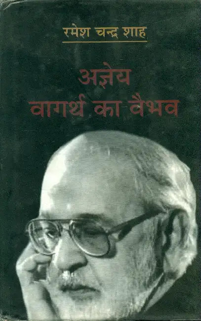 Ajneya Vaagartha Ka Vaibhav by Ramesh Chandra Shah