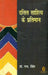 Dalit Sahitya Ke Pratiman by Dr. N. Singh