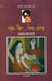 Rajo Aur Miss Phariya (Manto Ab Tak-12) by Saadat Hasan Manto