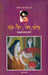 Rajo Aur Miss Phariya (Manto Ab Tak-12) by Saadat Hasan Manto
