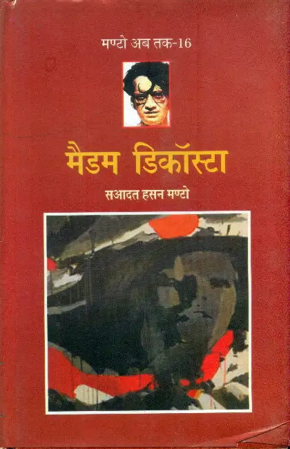 Madam Dicosta (Manto Ab Tak-16) by Saadat Hasan Manto