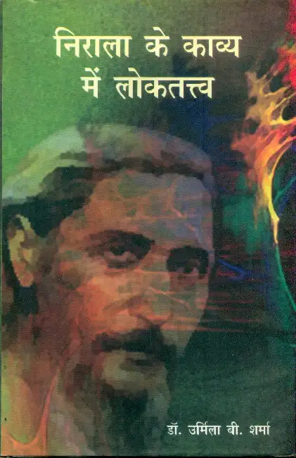 Nirala Ke Kavya Mein Loktatva by Dr. Urmila B. Sharma