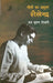 Geeton Ka Jadoogar: Shailendra by Braj Bhushan Tiwari