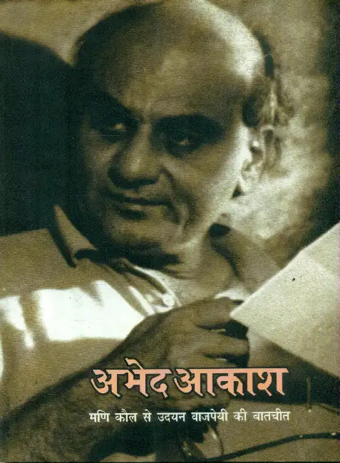 Abhed Aakash by Udayan Vajpayi