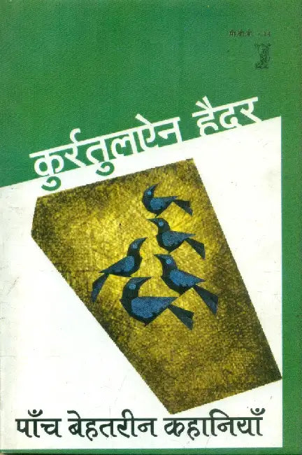 Paanch Behatreen Kahaniyan by Qurratulain Hyder