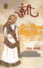 Kunti by Narendra Kohli