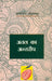 Atal Ka Antreep by Pramanand Shrivastav
