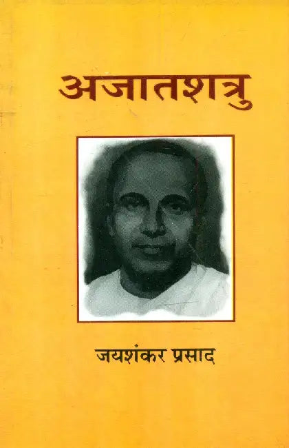 Ajatshatru by Jaishankar Prasad