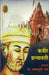 Kabir Granthawali by Ed. by Dr. Shyamsunderdas