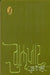 Kuchh To Kahiye by Gulzar