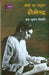 Geeton Ka Jadoogar: Shailendra by Braj Bhushan Tiwari