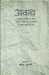 Akath by Ed. by Manish Pushkale