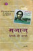 Majaj Zindagi Aur Shairy by Suresh Salil